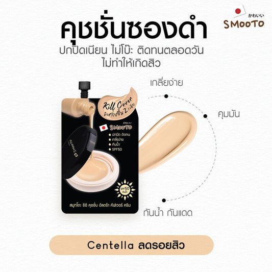 Smooto CC Cushion Ultra Cover Cream 8g