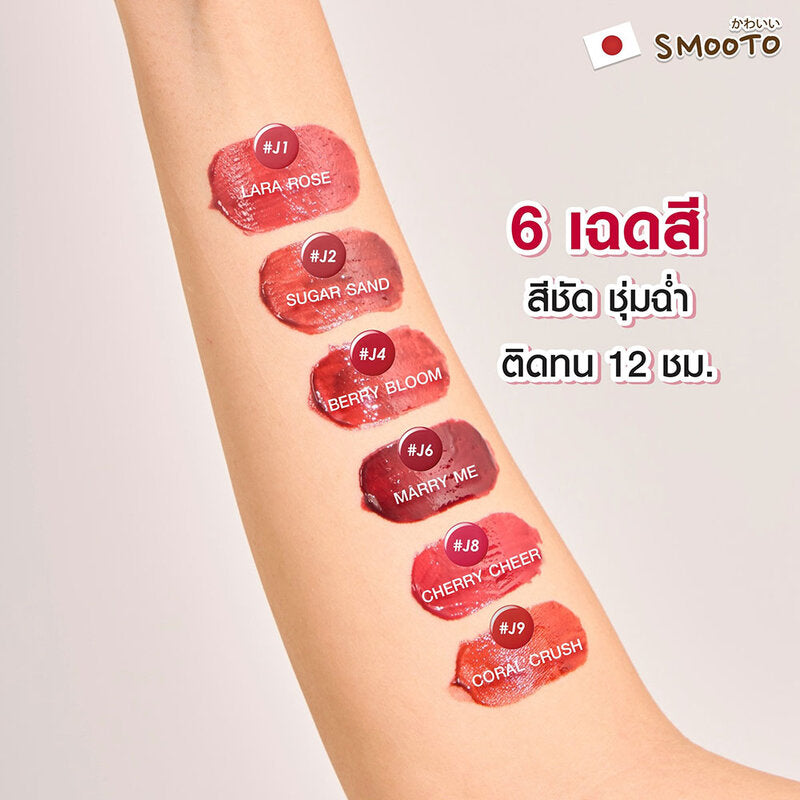 Smooto Plumping Jelly Lip 3.4g #J8