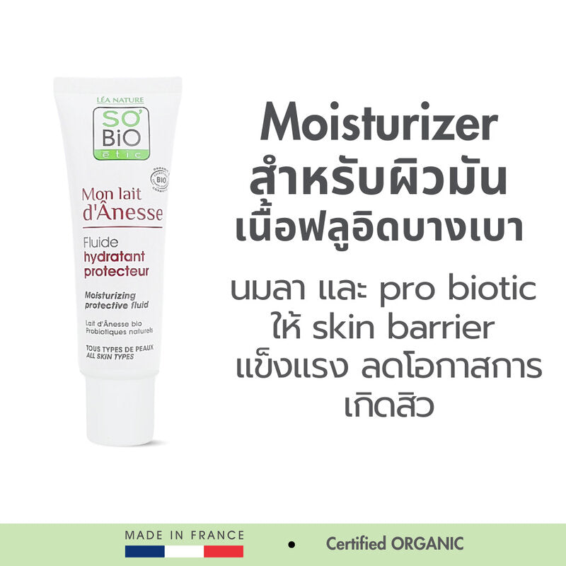 SO'BIO ETIC Mon Lait D'Aness Moisturizing Protective Fluid 50ml