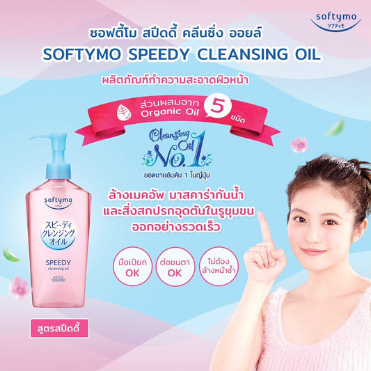 SOFTYMO Speedy Cleansing Oil Special Set 240ml + Refill 210ml