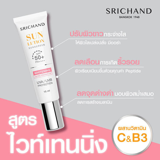 Srichand Sunscreen - Skin Whitening SPF50+ PA++++ - Beauty Buddy