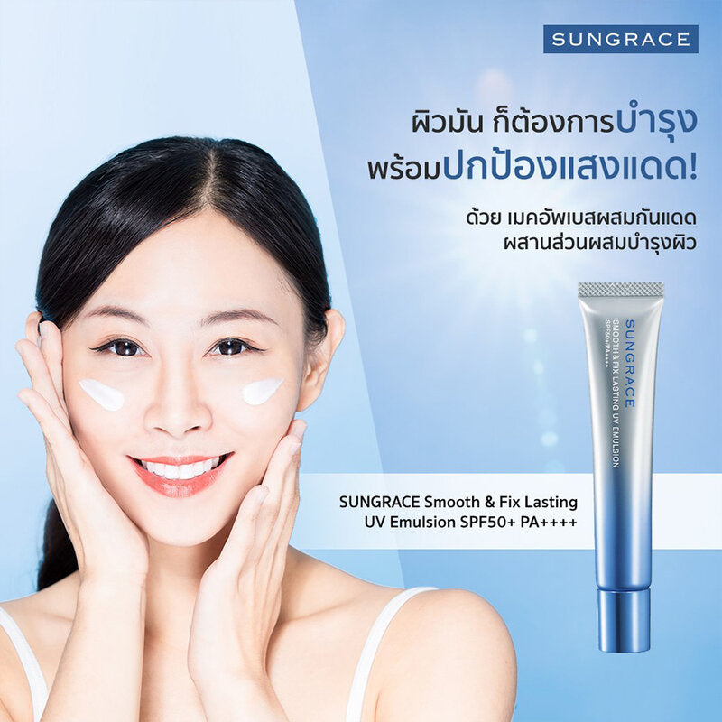 SUNGRACE Smooth & Fix Lasting UV Emulsion 35g