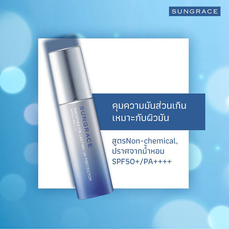 SUNGRACE Smooth & Fix Lasting UV Protector 36g SPF50+/PA++++