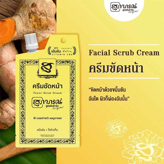 Supaporn Herb Facial Scrub Cream 15g