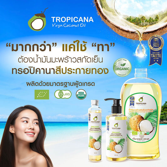 Tropicana Organic Cold Pressed Virgin Coconut Oil 250ml