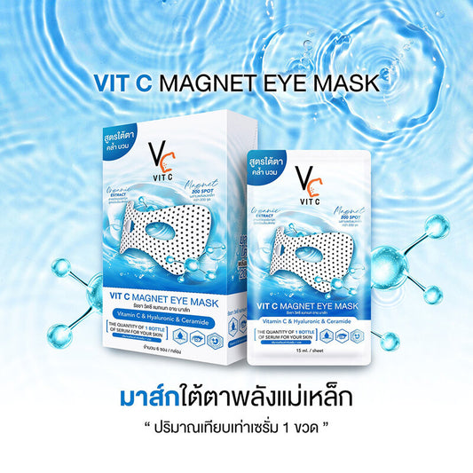 VITC Ratcha Magnet Eye Mask 15ml x 1 Sachet
