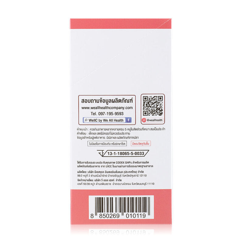 Well C Aurora Collagen 10,000mg 10 Sachet