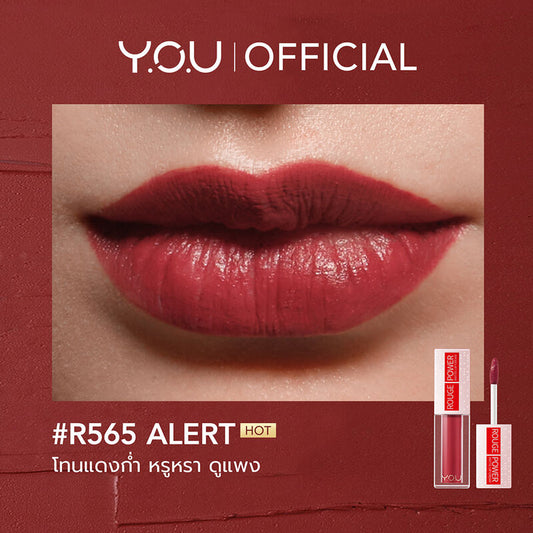 Y.O.U Rouge Power Matte Lip Cream 4.5g #R565