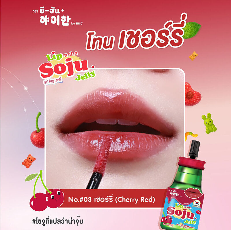 Yanhee Lip Soju Jelly 2g #03 Cherry