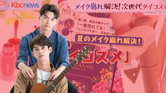 Thai Series That Sparked a T-Beauty Boom