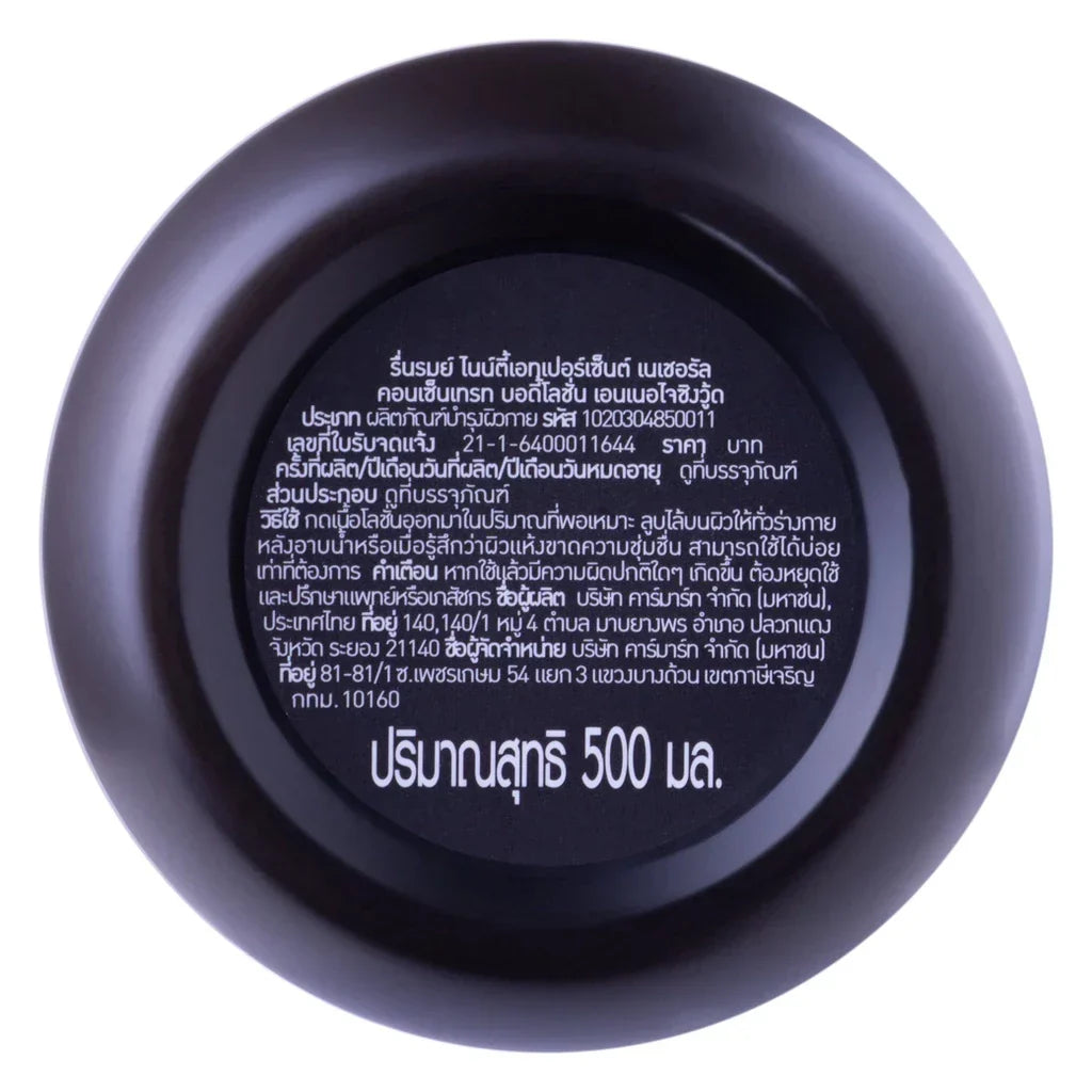 Reunrom Body Lotion - Energizing Wood 500 ml.