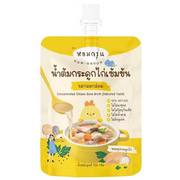 Hom Groon Concentrated Chicken Bone Broth Delicated Taste