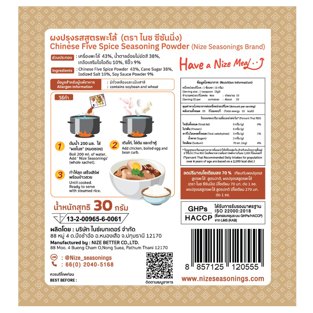 Nize Seasonings Seasonings Chinese Five Spice
