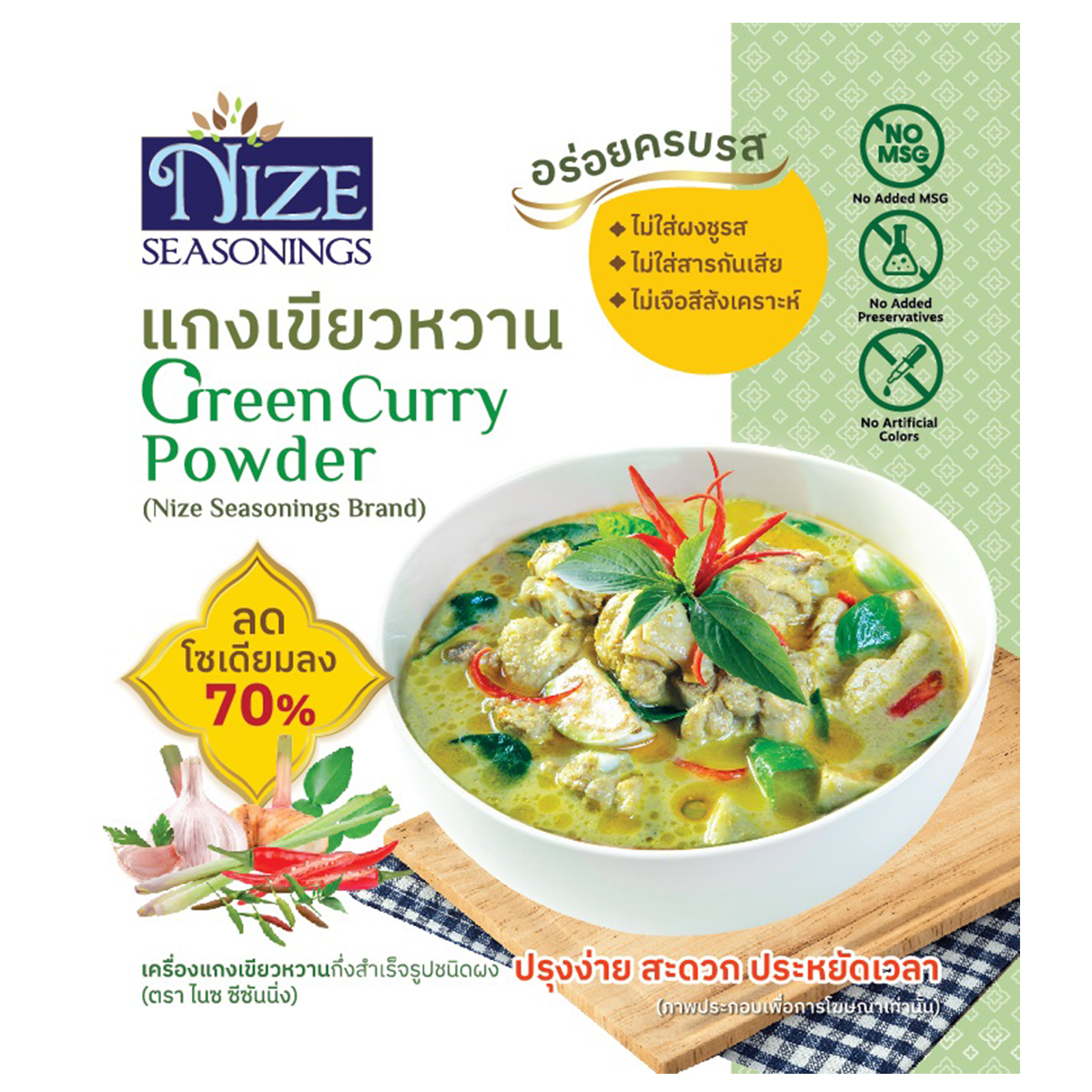 Nize Seasonings Green Curry