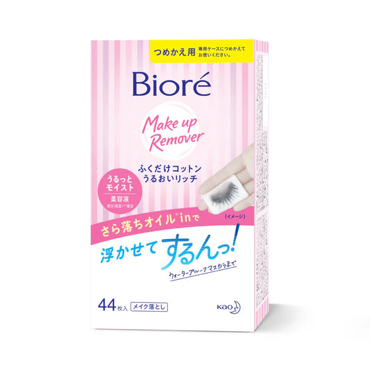 Biore Cleansing Cotton - Makeup Remover Sheets, 44 Count - Beauty Buddy