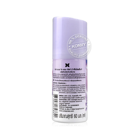 Cute Press Deodorant - Smooth & Radiant Underarm Skin - Beauty Buddy