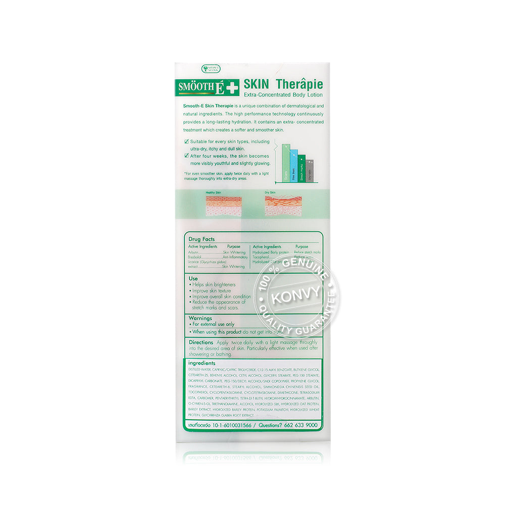 Smooth E Skin Therapie Body Lotion 100ml