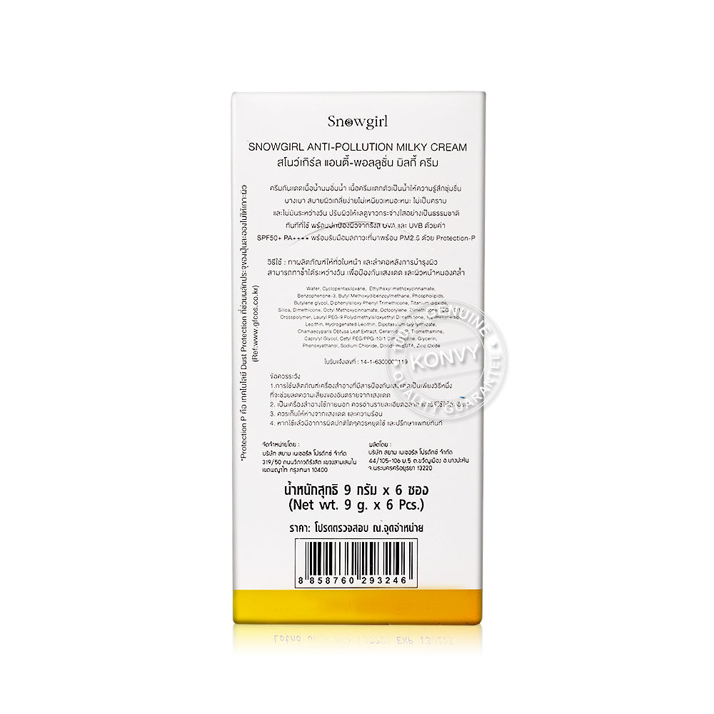 Snowgirl Anti-Pollution Milky Cream Sunscreen 9g x 6 Sachets