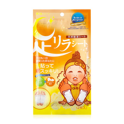 NAKAMURA Ashirira Ginger 2 Sheets Foot Patch