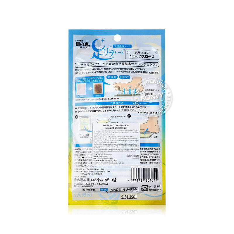 NAKAMURA Ashirira Rose Foot Patch 2 Sheets