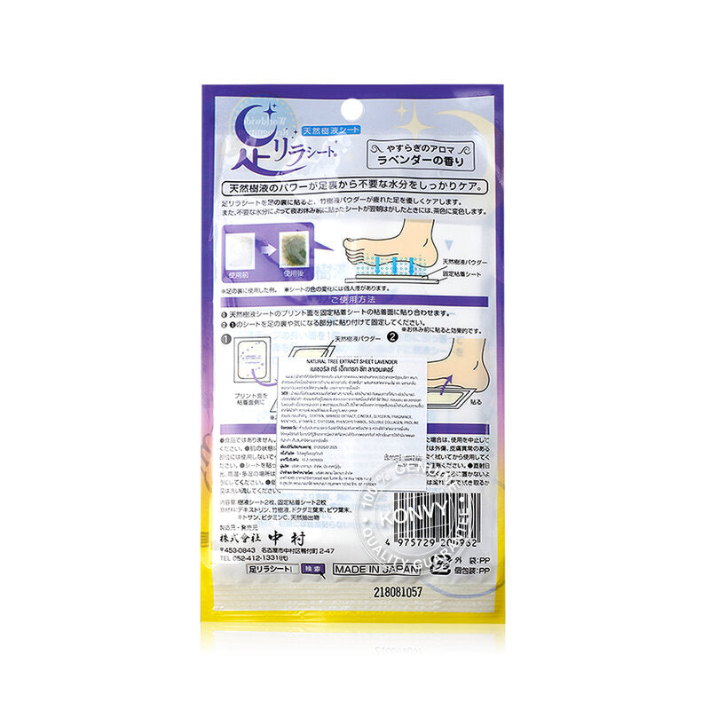 NAKAMURA Ashirira Lavender Foot Patch 2 Sheets
