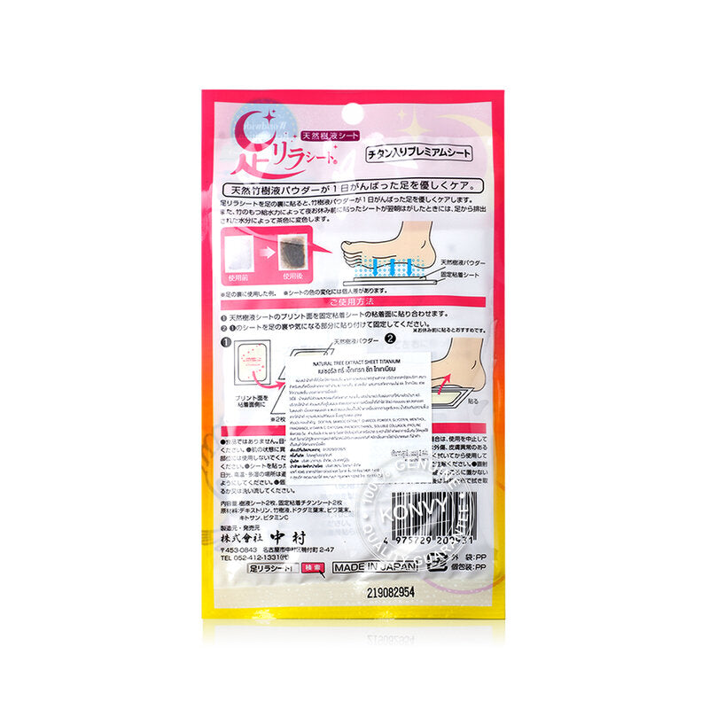 NAKAMURA Ashirira Titanium 2 Sheets Foot Patch