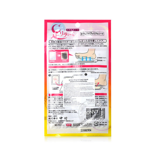 NAKAMURA Ashirira Titanium 2 Sheets Foot Patch