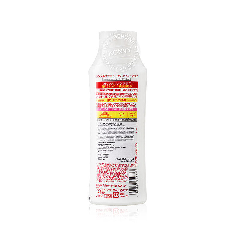 UTENA Simple Balance Collagen Lotion 220ml