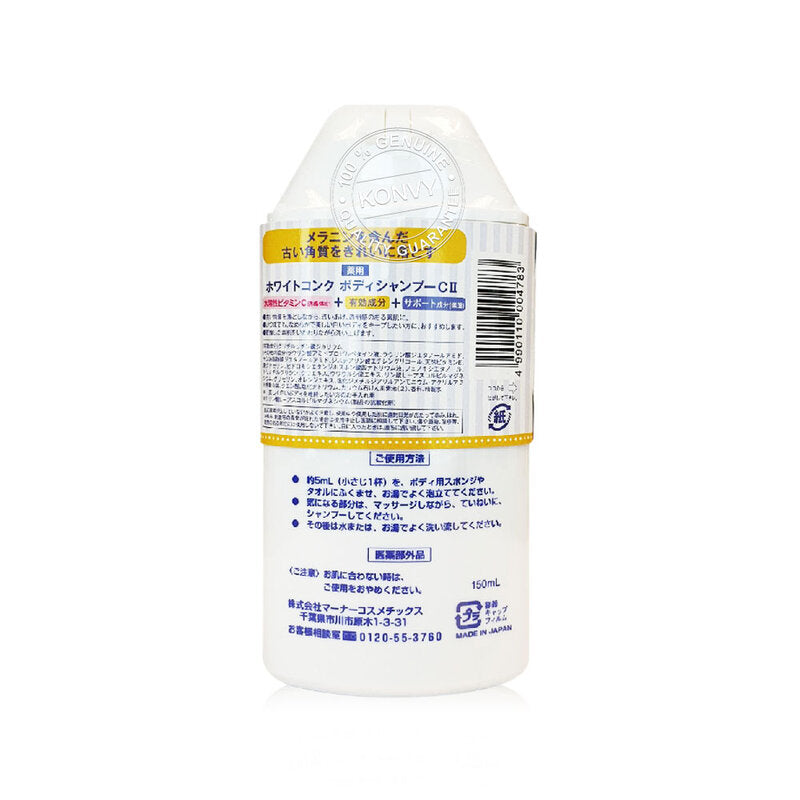 White Conc Body Shampoo Bath Liquid Soap 150ml