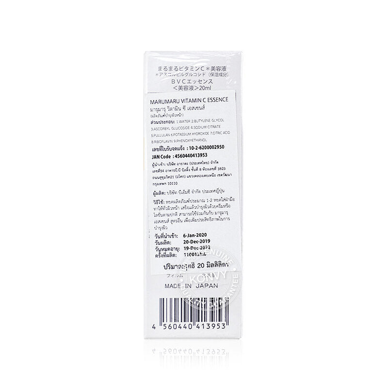 Marumaru Vitamin C Essence 20ml