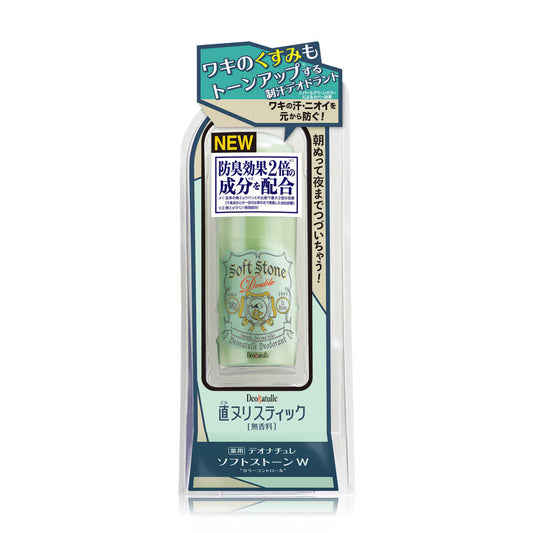 Deonatulle Soft Stone Double Color Control 20g