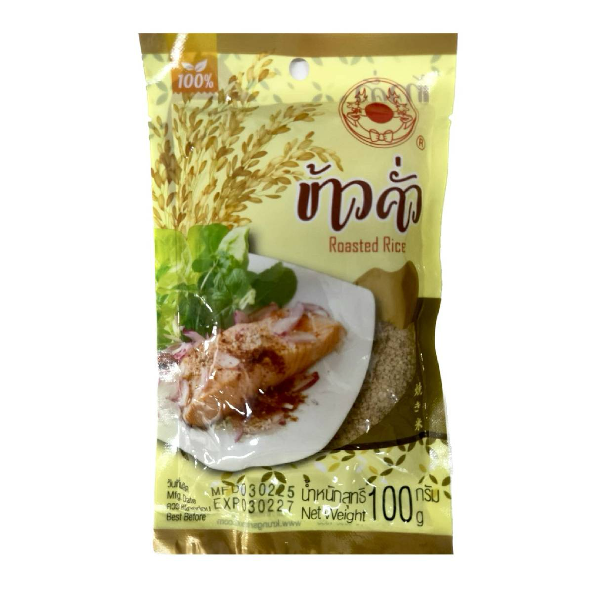 SKU 251275 Roast Rice