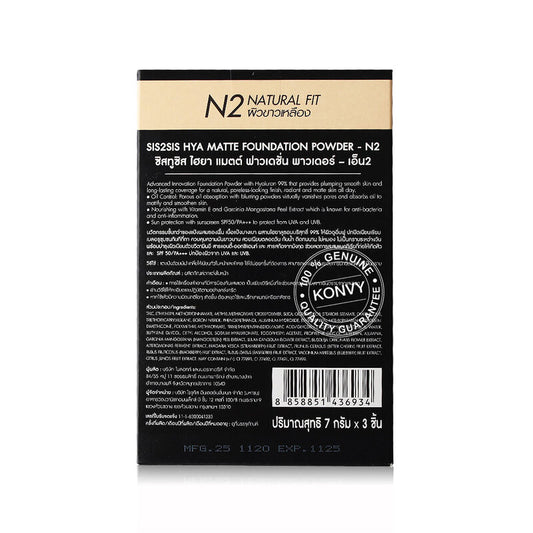 sis2sis Foundation Powder - Hya Matte with SPF 50/PA+++ - Beauty Buddy