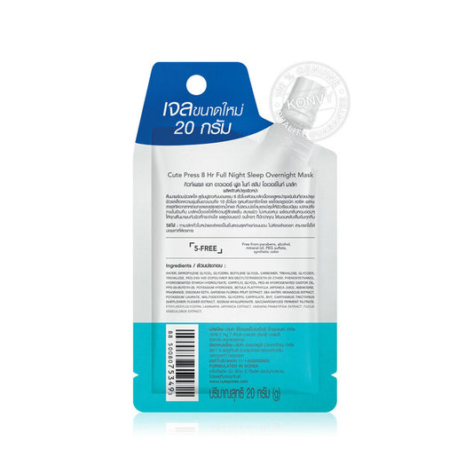 Cute Press Overnight Mask - 8 Hr Hydration with Trehalose & Hyaluronic Acid - Beauty Buddy