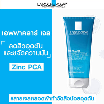La Roche Posay Effaclar Purifying Foaming Gel 50ml Cleanser