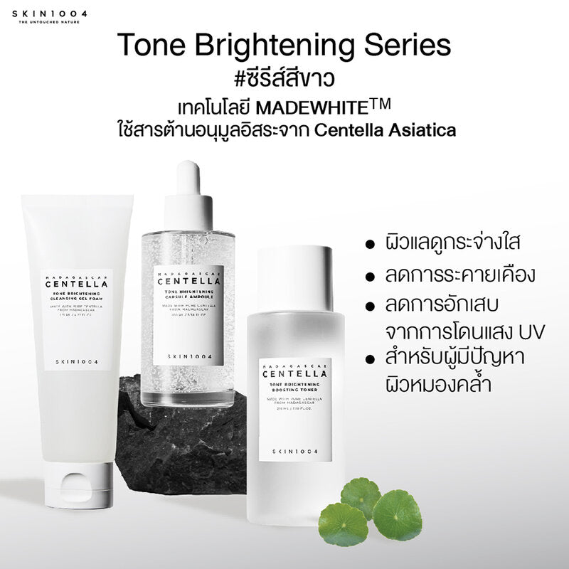 SKIN1004 Madagascar Centella Tone Brightening Capsule Ampoule 100ml