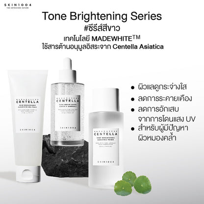 SKIN1004 Madagascar Centella Tone Brightening Capsule Ampoule 100ml