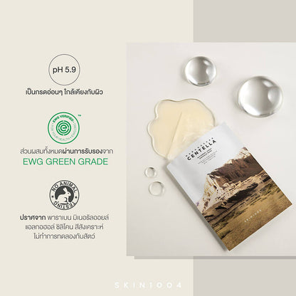 MizuMi CICAFuse Calming Mask 30ml x 5 Sheets