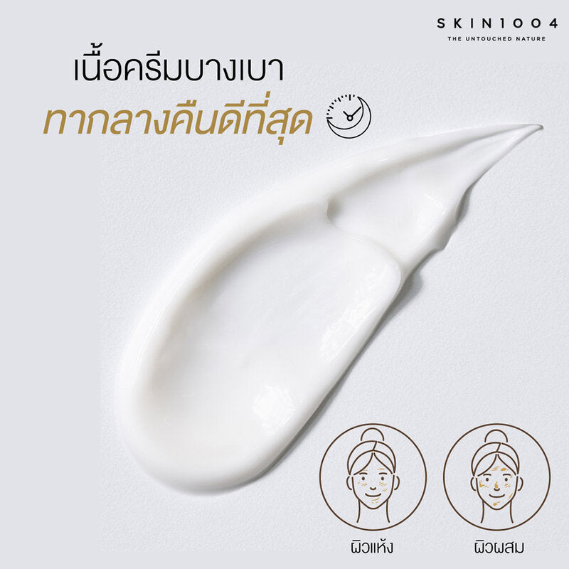 SKIN1004 Madagascar Centella Cream 75ml