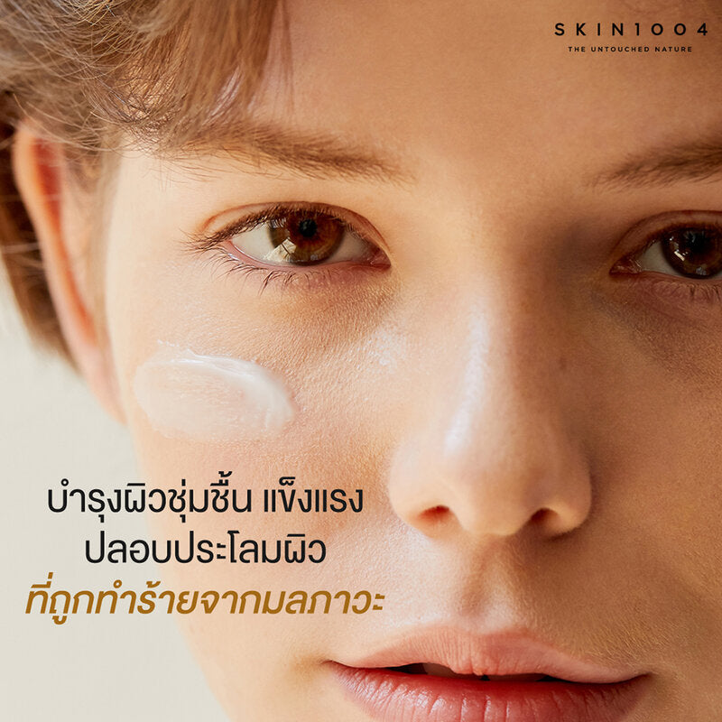 SKIN1004 Madagascar Centella Cream 75ml