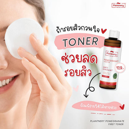 Plantery Pomegranate First Toner 250ml