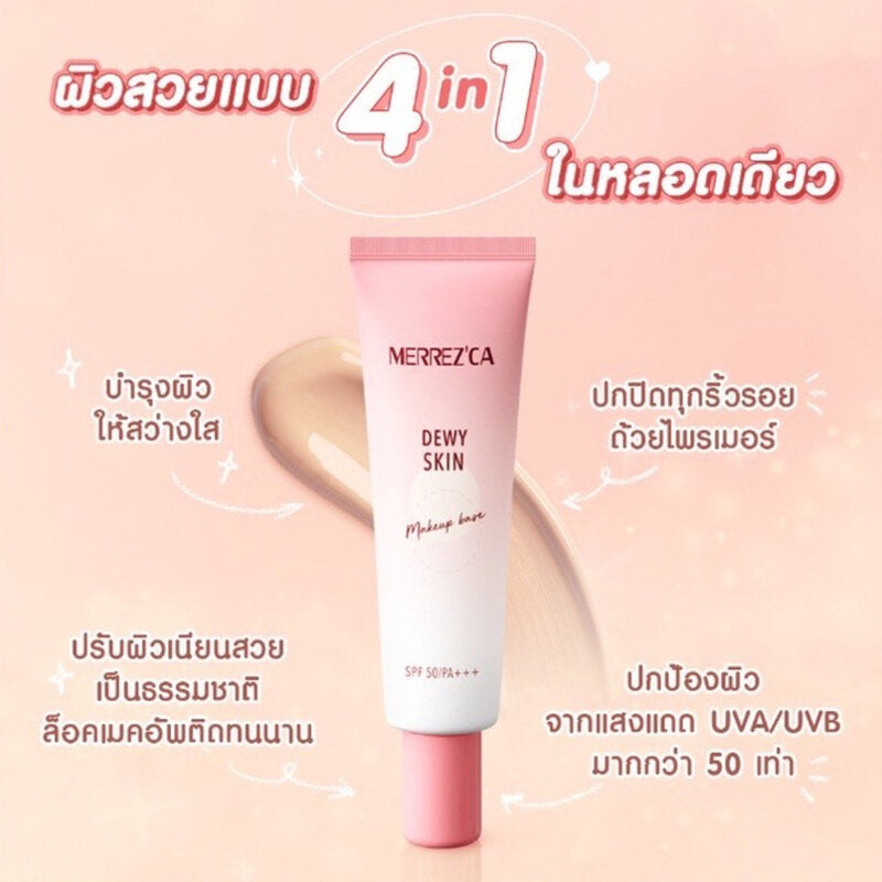 Merrezca Makeup Base - Dewy Skin with SPF 50/PA+++