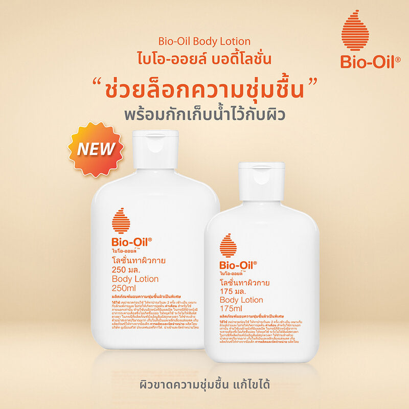 Bio-Oil Bio Oil Body Lotion 175ml