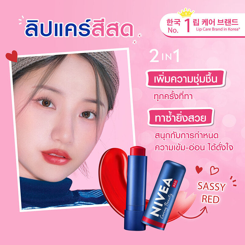 NIVEA Lip Care - Juicy Red Color 4.8g - Beauty Buddy
