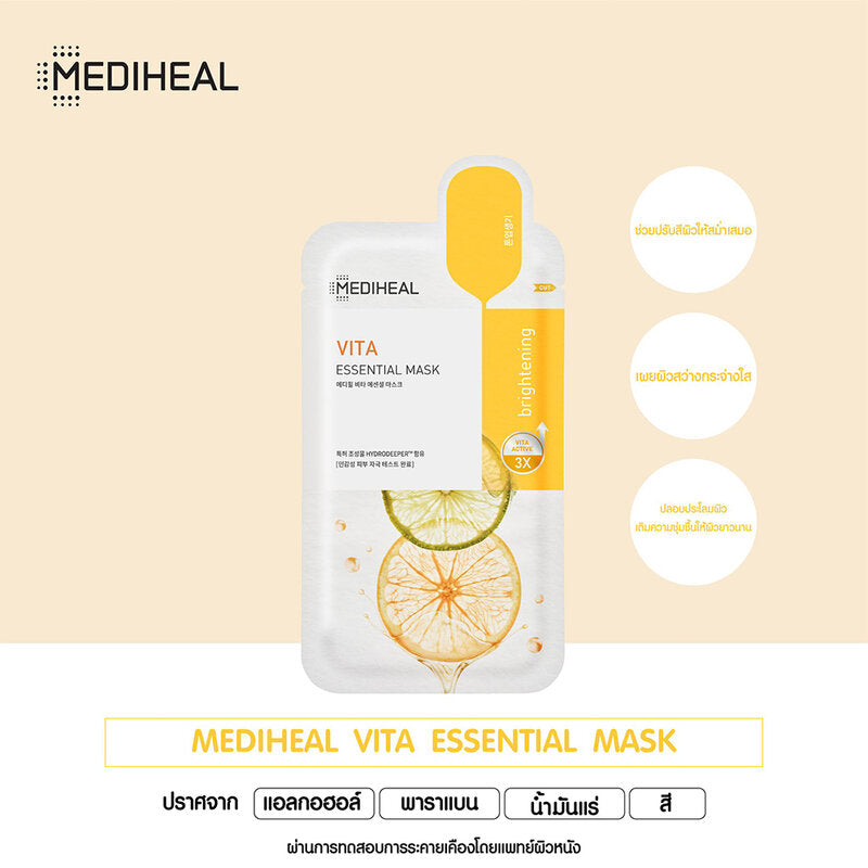 Mediheal Vita Essential Mask 24ml