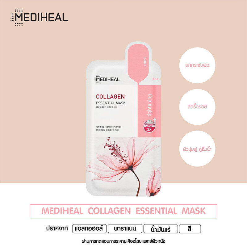 Mediheal Collagen Essential Mask 24ml