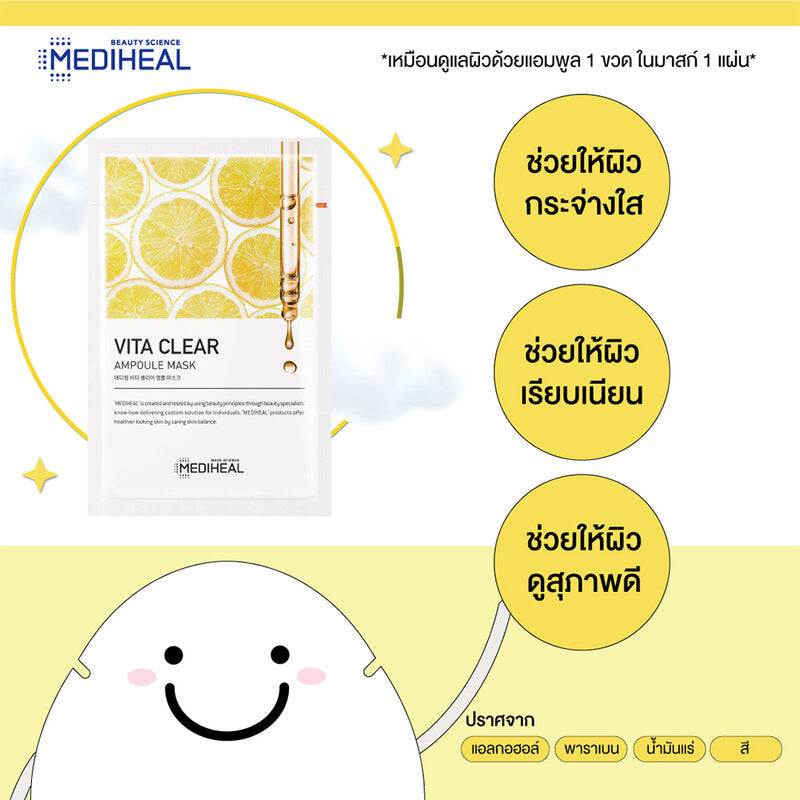 Mediheal Vita Clear Ampoule Mask 25ml