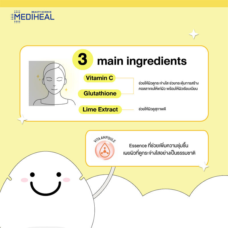 Mediheal Vita Clear Ampoule Mask 25ml