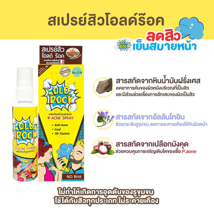 OLD Rock Acne Spray 50ml