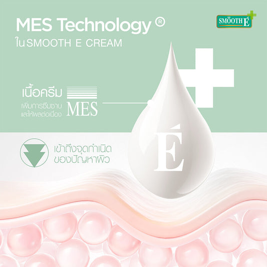Smooth E Cream 100g